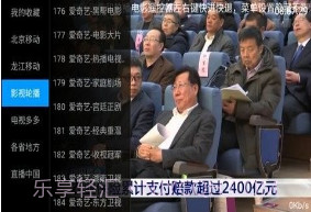 酷锐tvv1.1.8截图