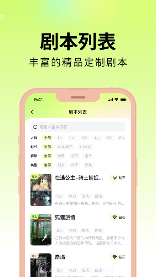 剧乐乐2024官方1.3.9截图