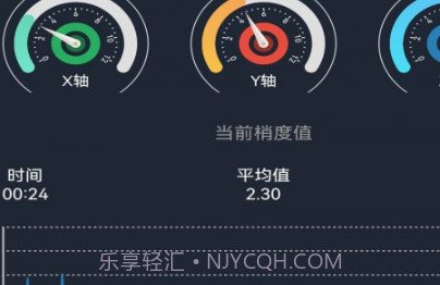 振动监测助手v1.0.11截图