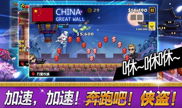 传说的盗贼王APPv2.6截图