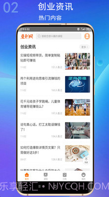 壹创网v1.16截图