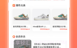 潮好玩v1.0.10截图