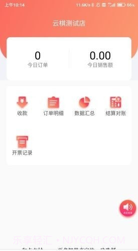 和卡商家1.0.9截图