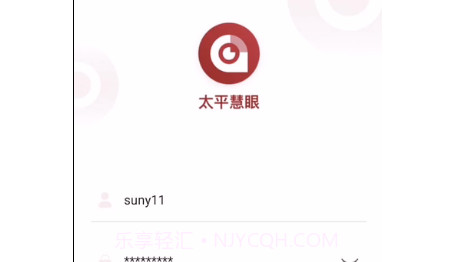 太平慧眼远程打卡v1.6.9.15截图