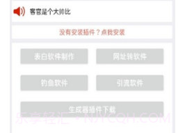 一键软件生成器v1.5截图