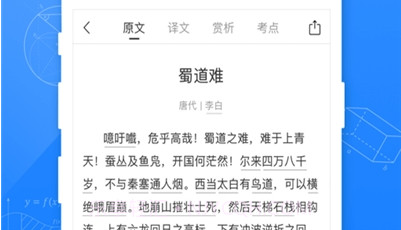 小猿搜题在线拍照搜题V7.5.6截图