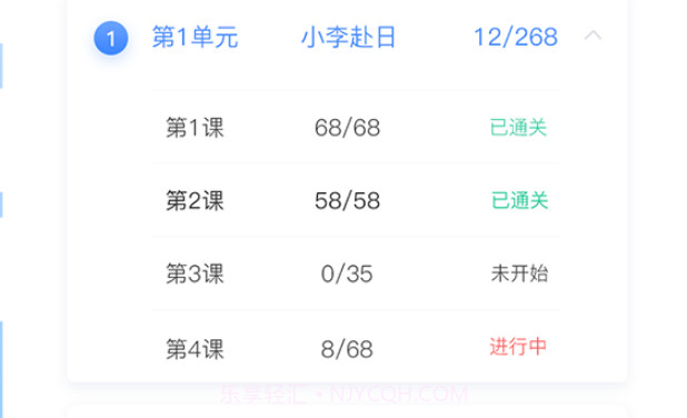 羊驼日语单词v1.1.12截图