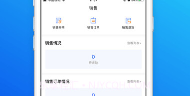 柠檬云进销存v3.3.7截图