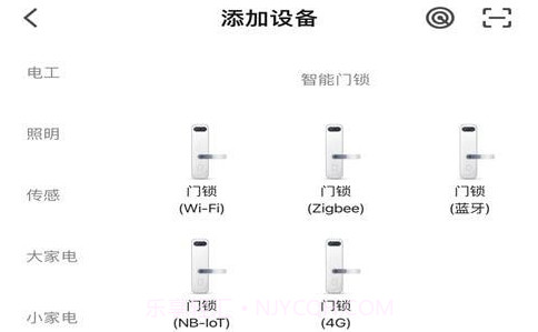 心橙智能v1.0.8截图