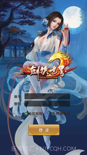 金山剑侠小青1.10.85截图