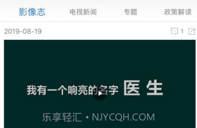 知泸水健康查询V12.8截图