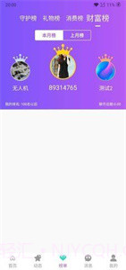 陌伴交友2.4.7截图