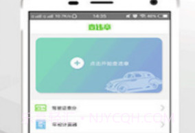 车主宝典V1.2 安卓最新版V1.8截图