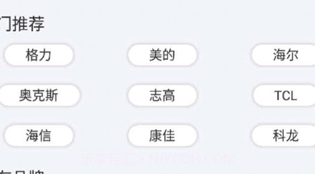 红外空调遥控器盒子v1.8截图