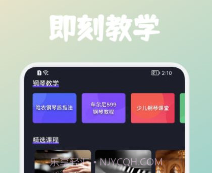 弹钢琴吧v1.11截图