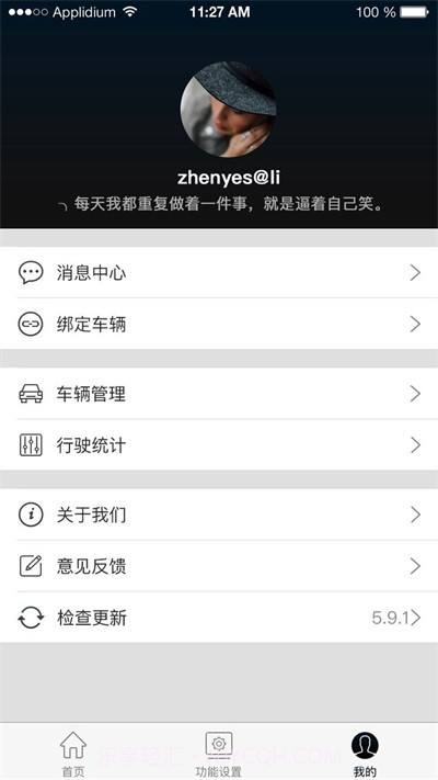 智能电动滑板车2.0.10截图