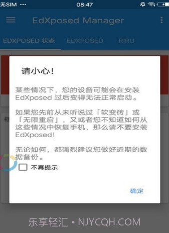 edxposed框架最新版4.6.2截图