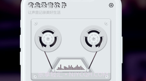黑屏录音机v1.11截图