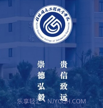 i桂信工v1.1.10截图