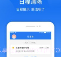 智袖v1.0.11截图