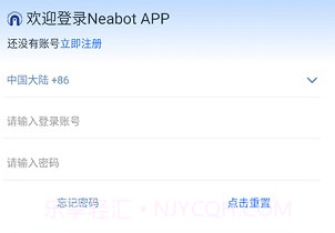 Neabotv0.3.10截图