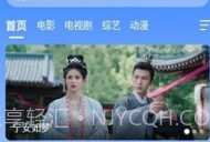 阿诺影院v3.1.6截图
