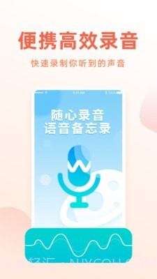 电话录音机专家1.1.11截图