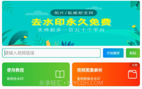 快去水印工具箱v1.0.10截图