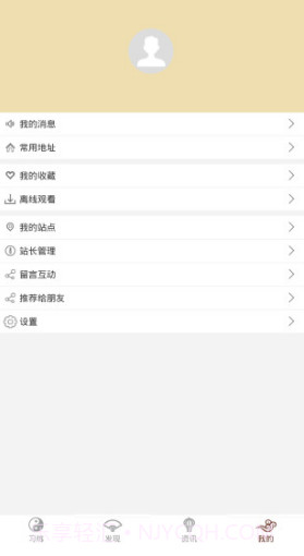 北京健身气功官方V1.3.8截图