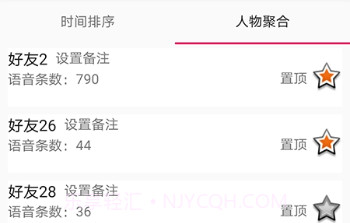应用语音导出v1.0.10截图