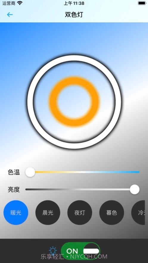 悦享智控2.1.8截图