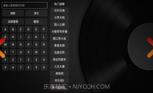 小苹果tv盒子最新版v1.1.6截图