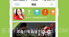 同城探爱V1.46.8截图