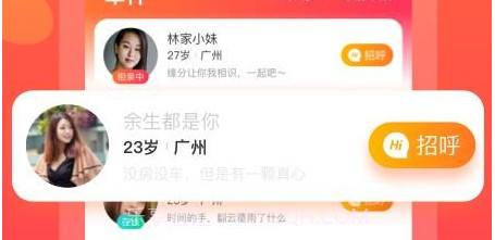 牵伴v1.35.5截图