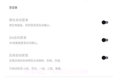 禅师v0.0.9截图