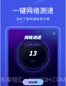 万能连接宝v1.11截图
