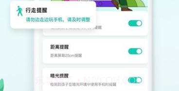 皆成守护家长端v23030801鐎瑰宕渧1.5截图