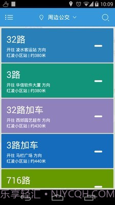 大连公交1.3.14截图