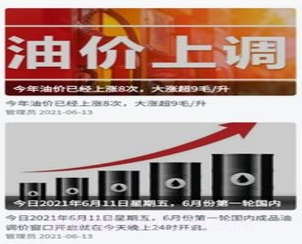极速加油v1.0.11截图