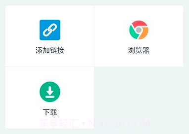 二驴下载v1.0.6截图