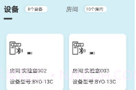 中邦智能平台V1.7截图