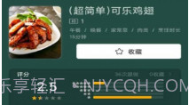 快小厨V1.0.7截图