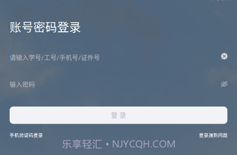智汇重医v2.0.11截图