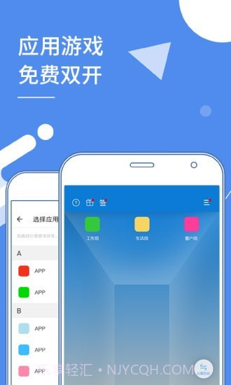 安卓应用多开器16.11截图