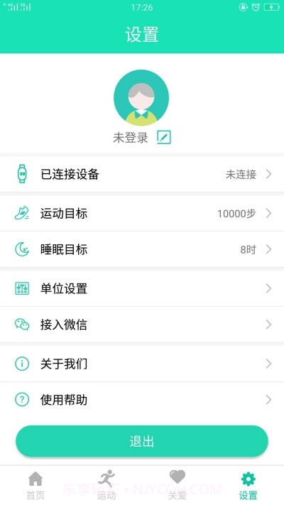 SmartHealth健康数据记录v1.24.36截图