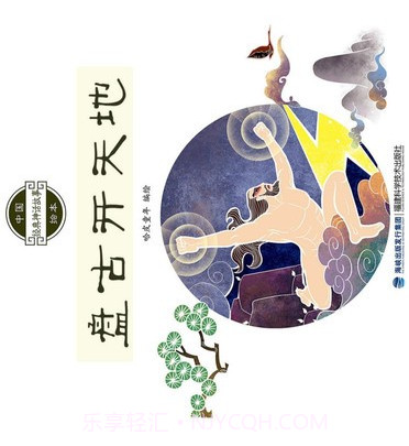 传统神话绘本点读v3.2005.11截图