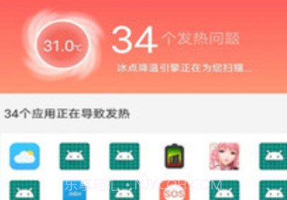 手机省电专家v1 鐎瑰宕渧1.8截图