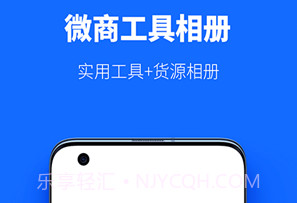 微商工具相册v3.3.14截图