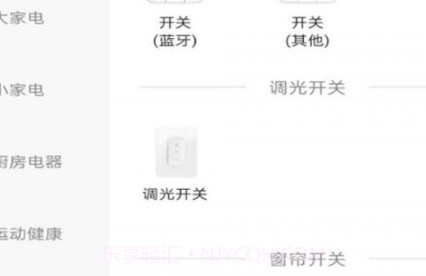 魔捷科智能v1.0.11截图