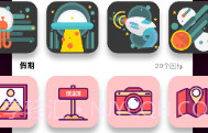 爱北极星百变图标v1.0.9截图